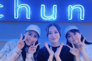 【画像】峯岸みなみ、中田花奈の麻雀カフェ『chun.』に来店【元乃木坂46】