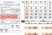 外国人「みんなで日本の試験問題にチャレンジしてみないか」