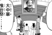 【1日外出録ハンチョウ】63話感想　地上最高の中華料理を食いたいかーッ！全大槻入場です！