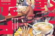 【朗報】家系ラーメン、医者も認める「バランス栄養食」だった？ｗｗｗｗｗ