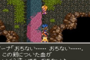 【悲報】ドラクエ6さん、意外な形でトレンド入りしてしまう