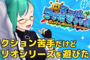 ボス「マリオさんの聖水なのでは？これは」