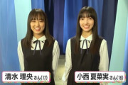 【日向坂46】4期生の"としきょんコンビ"こと"たむしんコンビ"爆誕。