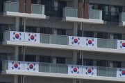 韓国選手村の対日横断幕、IOC要請で撤去…政治的宣伝を禁止した五輪憲章に違反するとして！