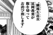 竈門炭治郎「もし妹が人を襲うような事があれば俺と鱗滝さんと富岡さんが腹を斬ります」←ここ