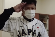 栗山監督「アメリカ滞在中、『大谷翔平をありがとう』と言われたことが一番うれしかった」
