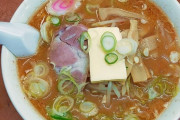 【画像】このレベルのラーメンに告白されたら付き合える！？ｗｗ