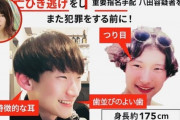 お前らいつになったら死亡ひき逃げ事故犯人の八田與一を捕まえるんや？800万のボーナスやぞ？