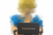 【画像】 ZOZOTOWN、なにかにしか見えないモザイク画像を公開