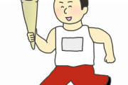 【悲報】聖火ランナー、火がついていないまま1区間走ってしまうｗｗｗｗｗｗｗｗｗｗｗｗｗ