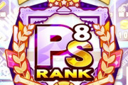 【パワプロアプリ】ペガサスマリク入りで天盟PS8ｷﾀ━━━━(ﾟ∀ﾟ)━━━━!!