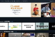 NHKとAmazon Prime Videoが業務提携、プライム会員は月額＋990円でNHKが見放題