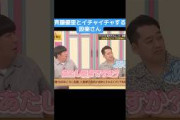 【乃木坂】斉藤優里とイチャイチャする設楽さん #乃木坂46