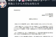 NKOダイス配信をして休止するはめになった女Vtuber