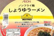 【 画 像 】このラーメンにいくら出せる？