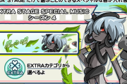 【ポップン】(25/05/22)「EXTRA STAGE SPECIAL MUSIC」がシーズン4に更新！ 新たな新曲に「嵐の唄」が登場！！