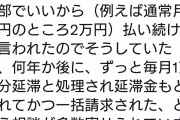 【悲報】奨学金制度、詐欺同然だった