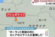 【速報】G7緊急首脳会合で米国政府が発射元の国名を発表ｷﾀ━(ﾟ∀ﾟ)━!