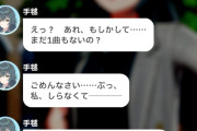 【悲報】学マスアイドルの煽り、デレマスPにぶっ刺さってしまいブチ切れ