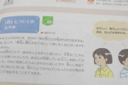 多様性への理解は重要だけれど・・・　性自認の強要や適性の無視へと暴走する一部の人たちも