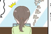【画像】「テレワークあるある」を描いた4コマ漫画が凄いと話題にｗｗｗｗｗ