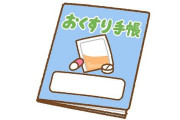 医師が通院先を変えた患者に「心機一転して前のお薬手帳は捨てました」と言われて悲しむ