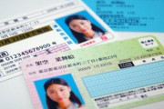 市議さん、マイナンバーカードを偽造され225万円のロレックス買われてしまう