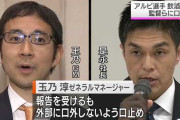 アルビレックス新潟幹部、監督などに外部に口外しないよう口止め…外国人2選手が酒気帯び運転などの疑いで書類送検