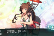 【艦これ】皆さんって初めて大和型当てた時はどうしました？