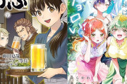 7月4日 新刊まとめ『異世界居酒屋「のぶ」』『帝乃三姉妹は案外、チョロい。』『満州アヘンスクワッド』ほか