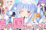 【ホロライブ】ぺこらのディズニーお土産話『緊張のぺこムナ』『誇張うさぎ草』『ムーナからのラピスラズリのアクセ』