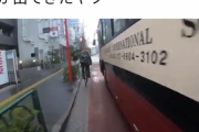 【動画】車カスのアオバジャパンのスクールバスが自転車に危険な幅寄せ走行。バトルの様子が撮影されるｗｗｗ