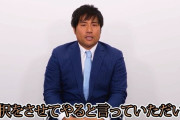 平田「立浪監督から『引退か自由契約か選べ』と素晴らしいお言葉を頂いた」