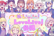 《ラブライブ！スーパースター!!2期》12話（最終回）感想・画像 Liella!LoveLive!優勝おめでとう！感動と衝撃の最終回【スパスタ2期最終回感想】