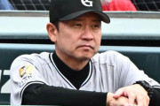 【悲報】巨人二岡ヘッドコーチ、球団の慰留を振り切って退団
