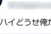 岸田総理のなりきりアカウント、大事になる・・  逮捕の可能性
