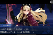 [FGO]エレシュキガル久々の登場だなぁと喜んでいたらエレちゃん本人も喜んでくれててエモい。「あの時みたいに二人で話せて…」水怪クライシス