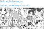 【悲報】この漫画の母親「子供のボール遊び程度で近所から苦情…許容範囲じゃないの？」