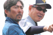 【速報】巨人が小笠原道大を２軍打撃コーチ、駒田徳広を３軍監督に招へいへ！引退の亀井は１軍外野守備走塁コーチに就任