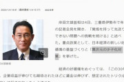 岸田首相、年頭会見で「異次元の少子化対策」と経済好循環の基盤づくりを重点政策に挙げる