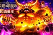 【DQウォーク】エスタークで物凄いパーセンテージ叩き出してる奴らのアタッカーは魔剣士だと思うけどね