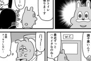【血便】なんだよこの漫画ｗｗｗ【注意】