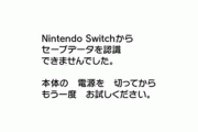 【注意】『ポケモンSV』でセーブ消失バグ発生中！！ 原因は「DLC購入」「ポケモンGO連携」あたりと話題に
