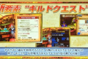 【モンハン】ギルクエって良くなかったか？