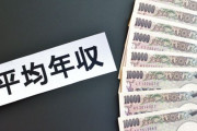 平均年収400～500万とか言うやん？その割にみんな金持ってね？