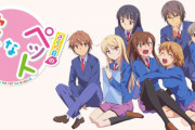 【さくら荘のペットな彼女】ってアニメ見始めたんだが、もう泣きそうになってるんだが
