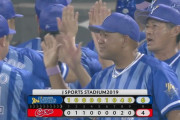 【朗報】ベイスターズさん、なんかギリギリで勝つ
