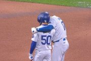 【画像】大谷翔平さん、ベッツとベタベタしすぎていろいろと疑われ始めるｗｗｗｗｗｗｗｗｗ