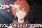 今期なろうアニメ『最果てのパラディン』の作者さん、エゴサへの欲求を断つ！！　「アニメ化してる複数の友人知人にもエゴサするなと止められた」