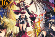 【速報】ジャンプの「鵺の陰陽師」、いよいよアニメ化か？次号で表紙＆巻頭カラー！！
